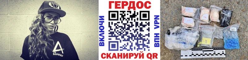 ГЕРОИН Heroin Белоусово