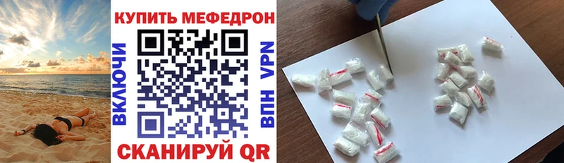 Купить где  Белоусово  Мефедрон mephedrone 