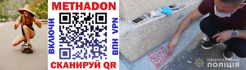 Купить где  Белоусово  МЕТАДОН methadone 